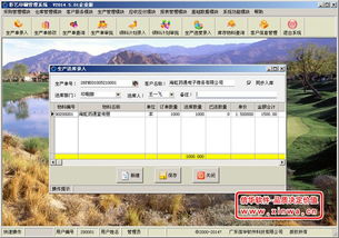 印刷厂与汽车出租行业的订单管理软件解决方案