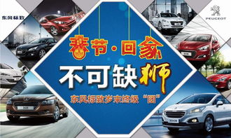 春节归途与智慧狮舞 畅远标致汽车技术沙龙纪实